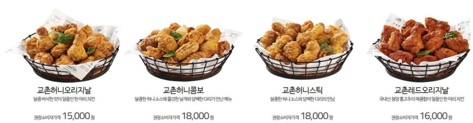 교촌치킨(가락2호점) 이미지