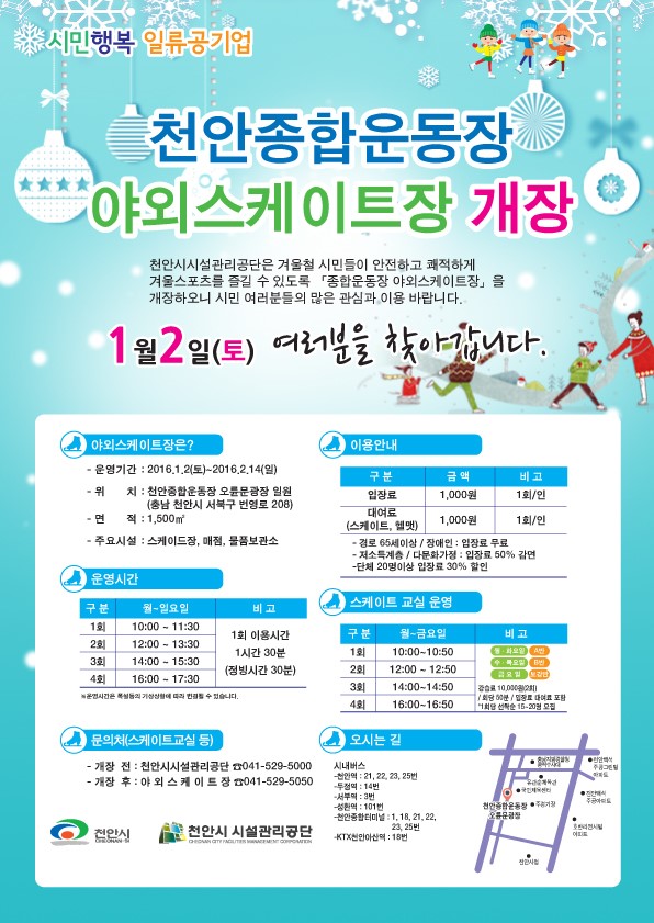 천안종합운동장 이미지