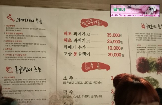 성북동과메기 이미지