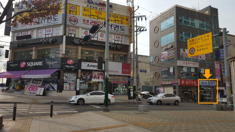 다나컴퓨터 이미지