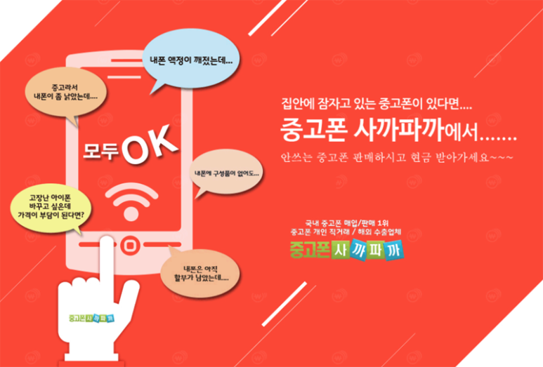 대구칠곡중고폰 이미지