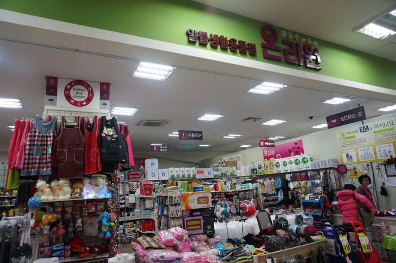 온리원알뜰생활용품점 이미지
