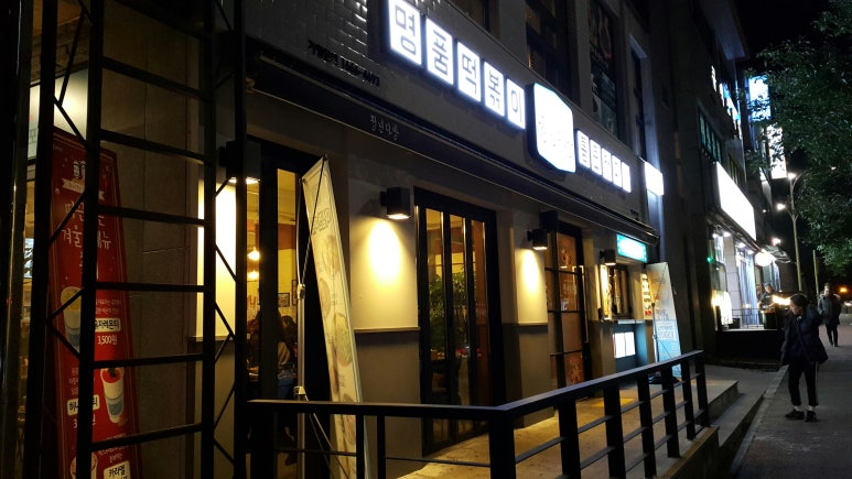 삼화다방 이미지