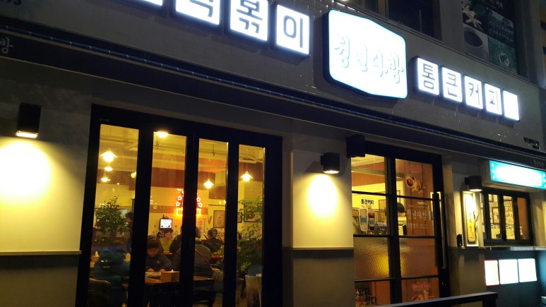 삼화다방 이미지