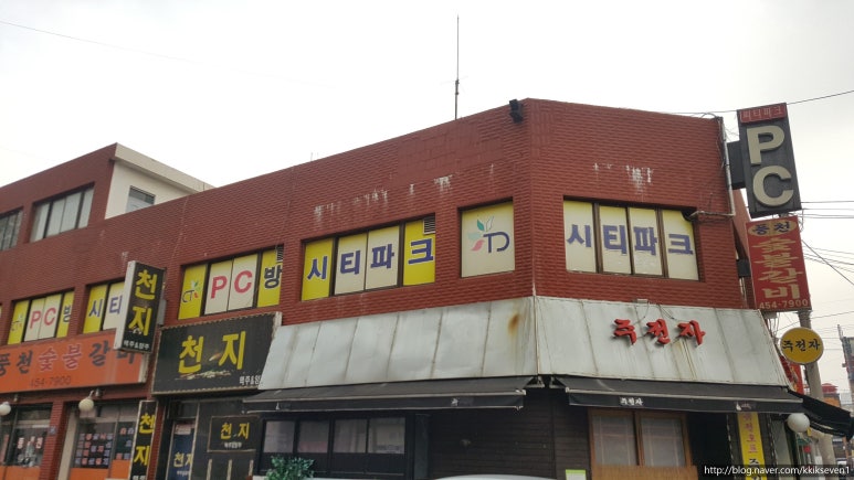 시티파크PC방 이미지