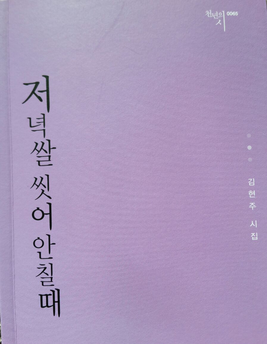 김현주꽃차 이미지