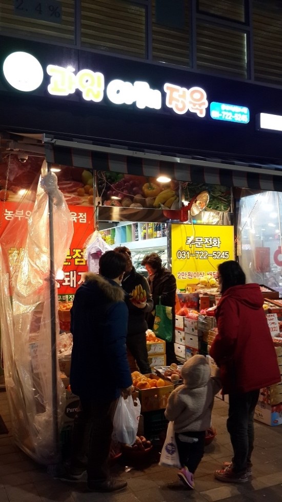 야채과일상점 이미지