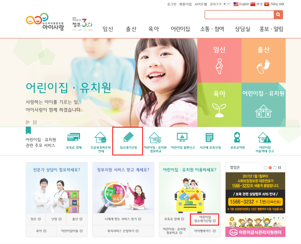 남지어린이집 이미지