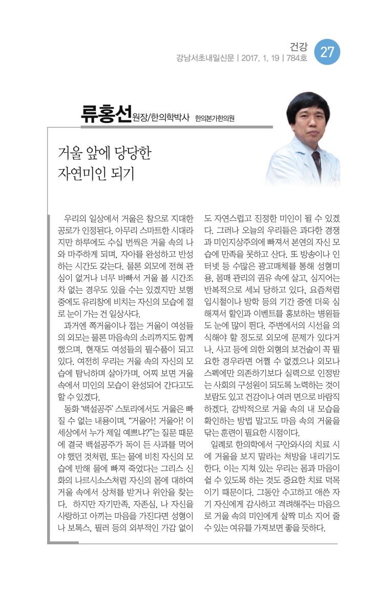 본가한의원 이미지