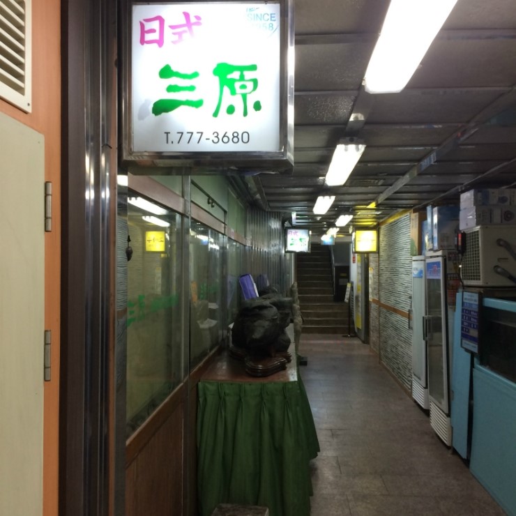 삼원일식 이미지