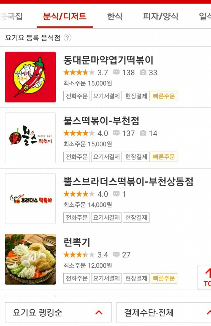 모두다요기 이미지