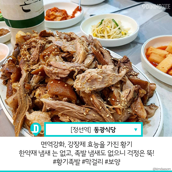 정선깨사랑 이미지