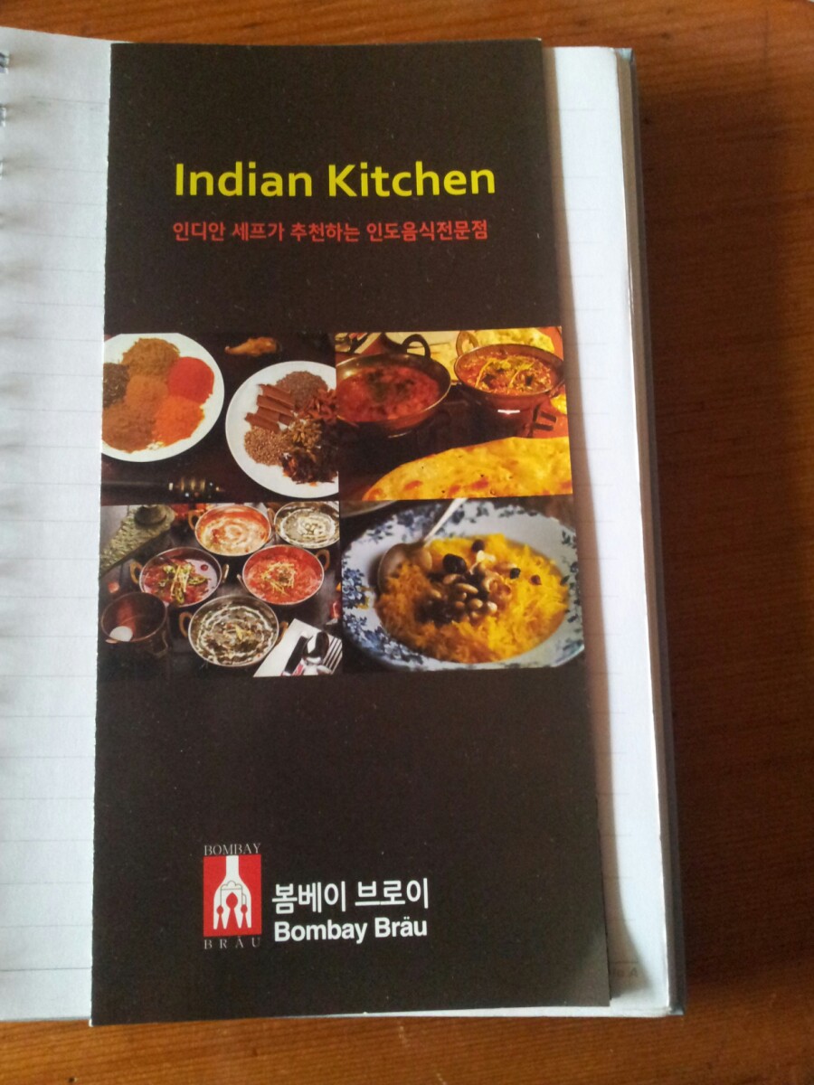 봄베이 브로이 이미지