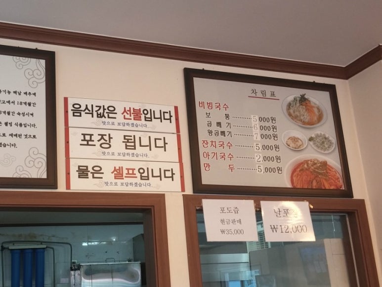 산두리비빔국수 이미지