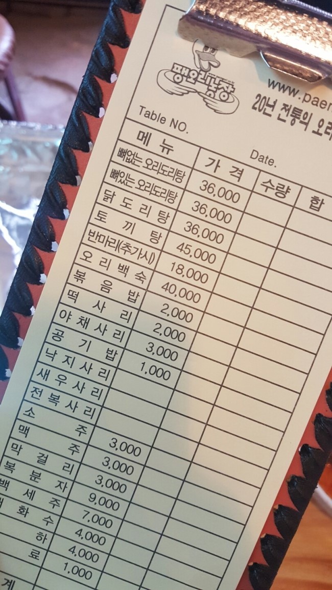 팽오리농장 이미지