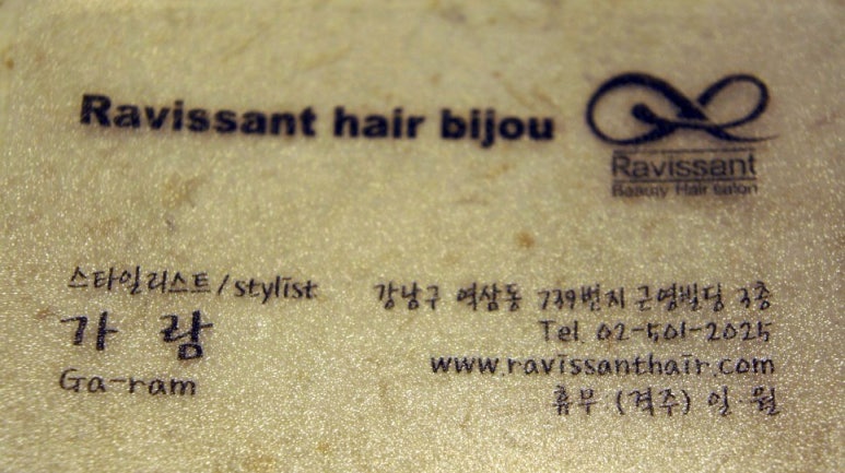 비쥬헤어샵 이미지