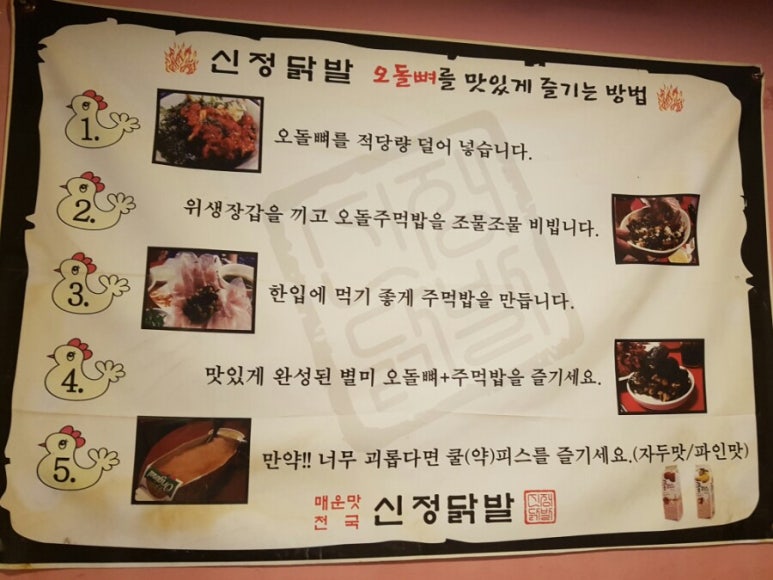 신정닭발 이미지