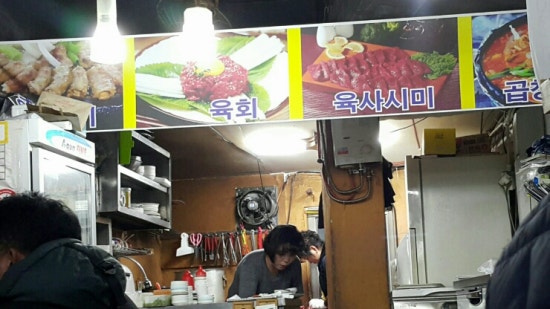 강쇠쇠곱창 이미지