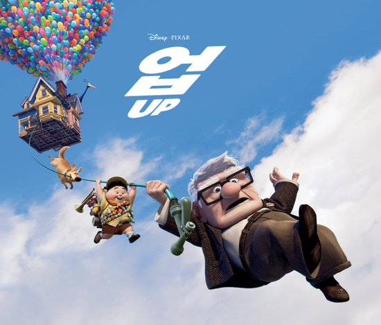업(UP 2009) 이 영화의 존재에 감사 : 네이버 블로그
