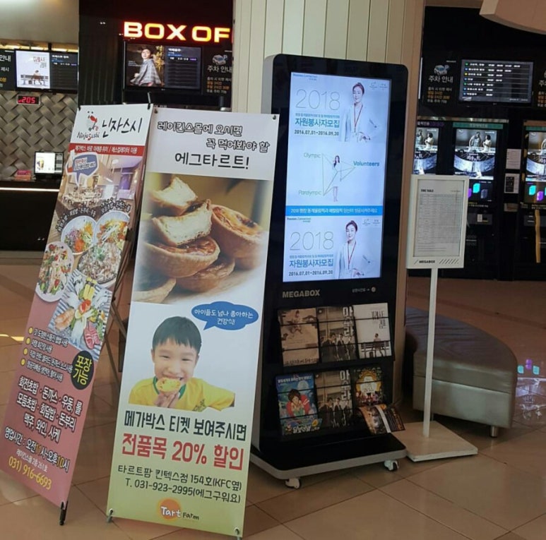 메가박스 킨텍스점 이미지