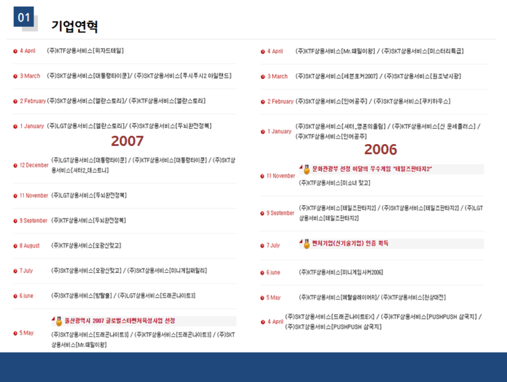 피엔제이주 이미지