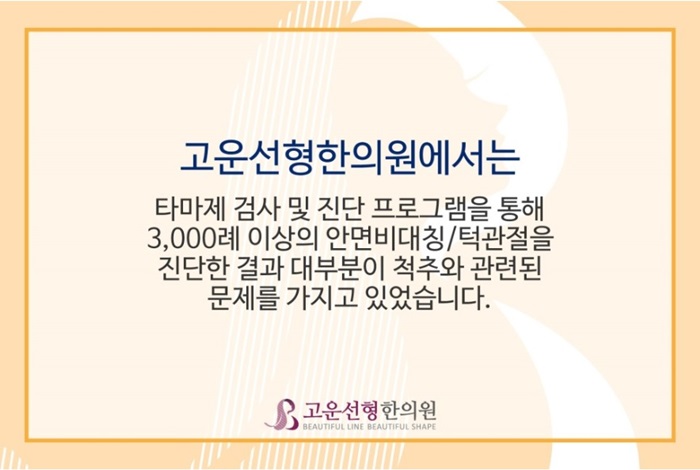 고운한의원 이미지