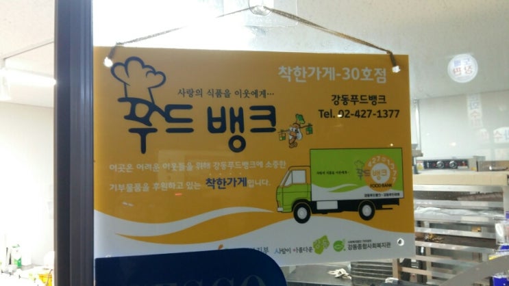 더 바른 베이커리 이미지
