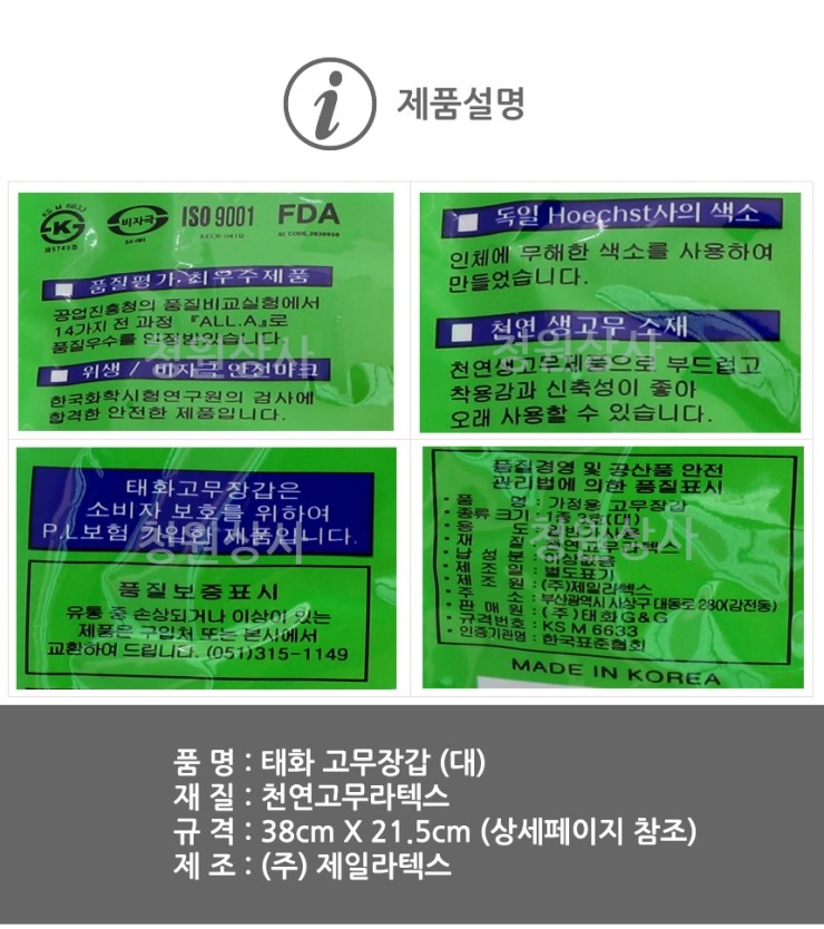 태화고무 이미지