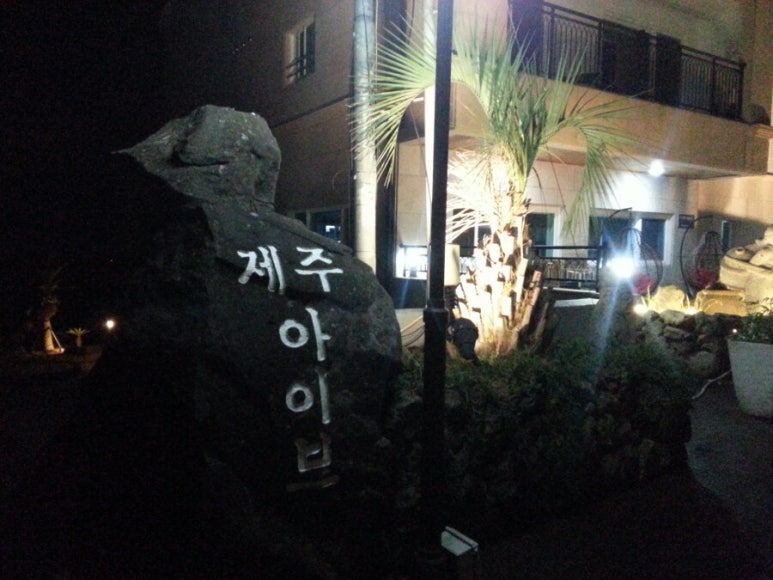 제주아이브 이미지