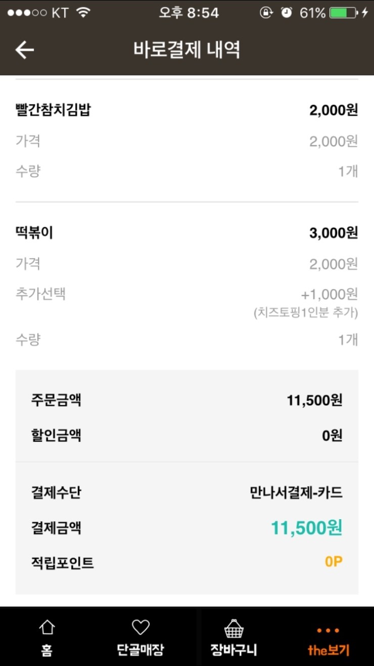 오매불떡 이미지