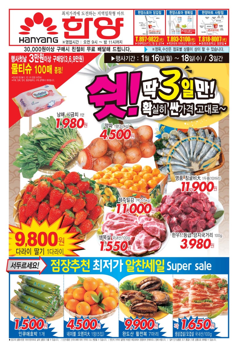 한양스토아 이미지