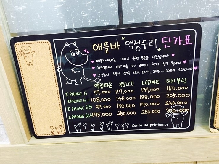 울산아이폰수리 이미지