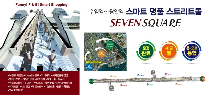 세븐스퀘어 이미지