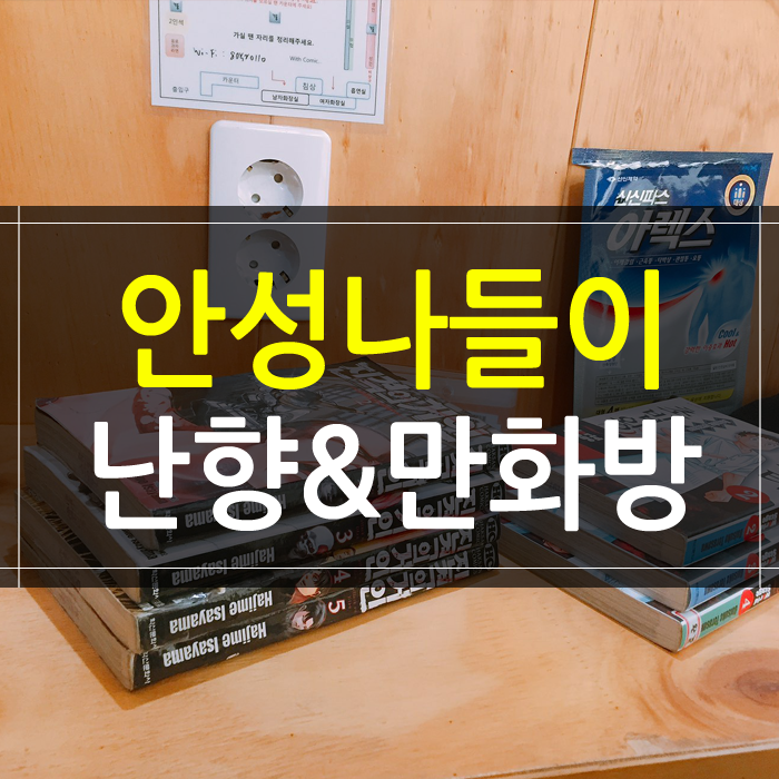 위드 코믹 이미지