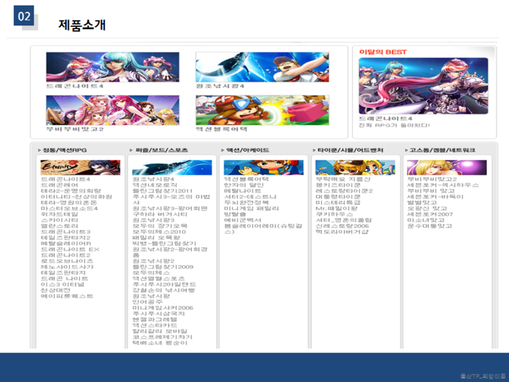 피엔제이주 이미지