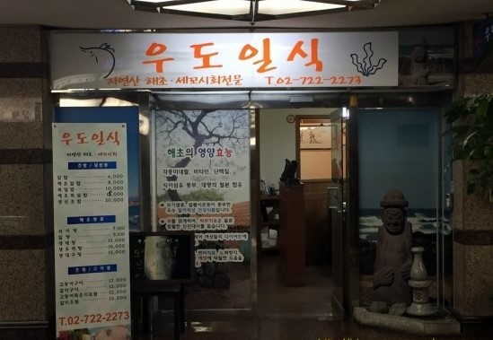 우도일식 이미지