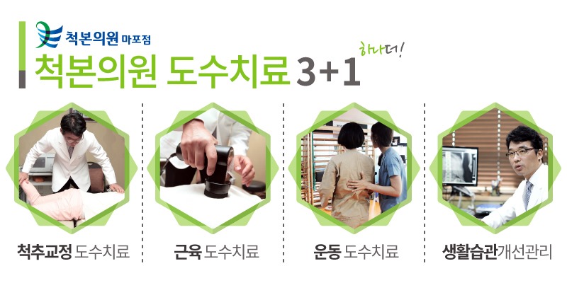 더바른정형외과의원 이미지