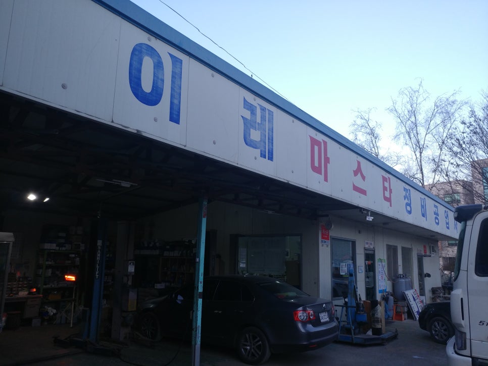 원주자동차공업사 이미지