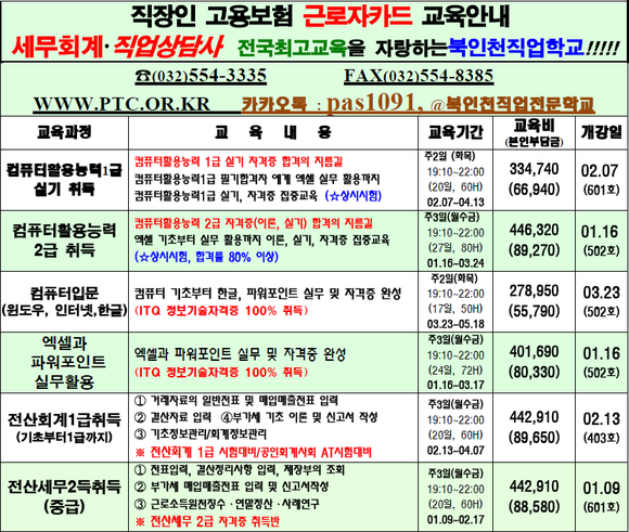 북인천직업전문학교 이미지