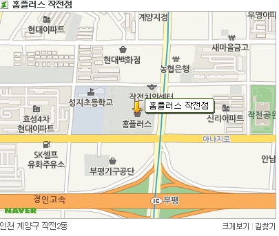 홈플러스(주)작전점 이미지