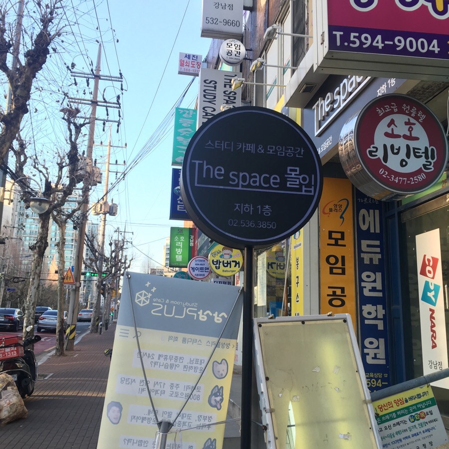 상상플러스스터디카페 이미지