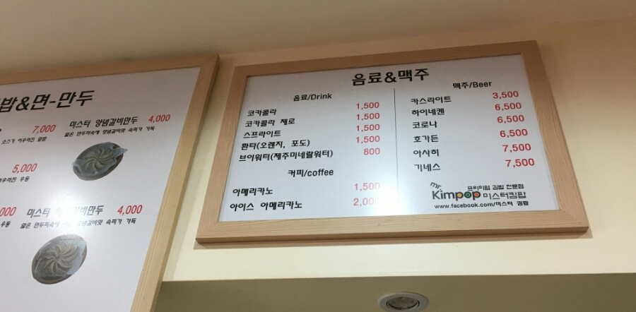 미스터킴팝 이미지
