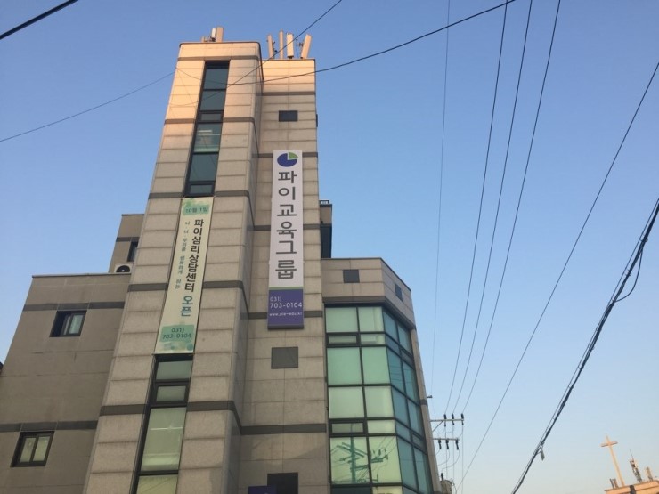 파이교육그룹 이미지