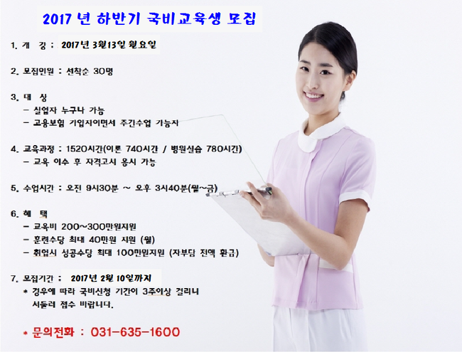 이천간호학원 이미지