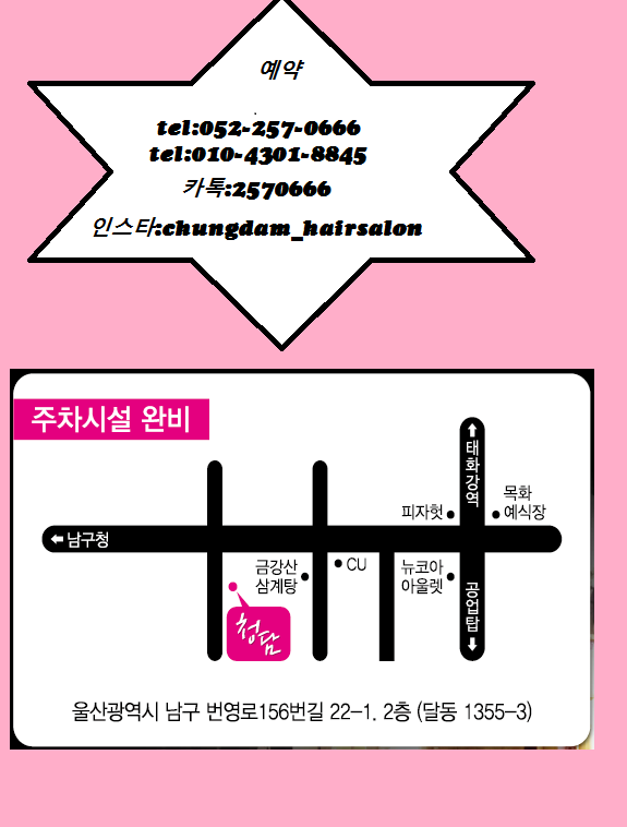 청담헤어 이미지