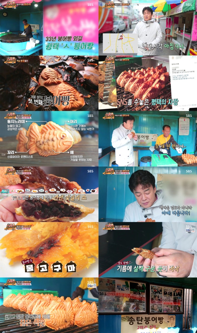 붕어빵1번지 이미지