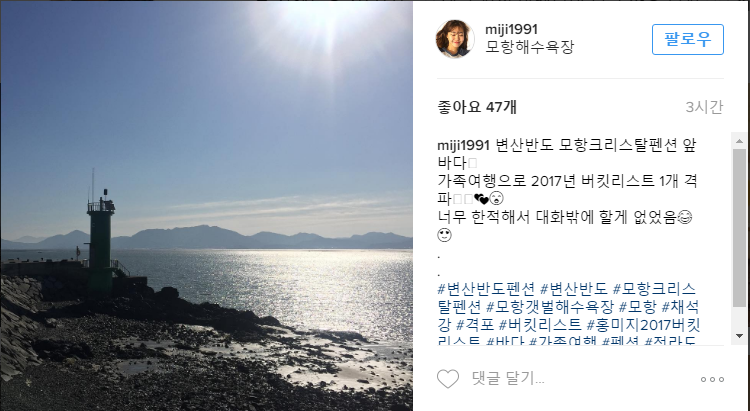 모항크리스탈펜션 이미지