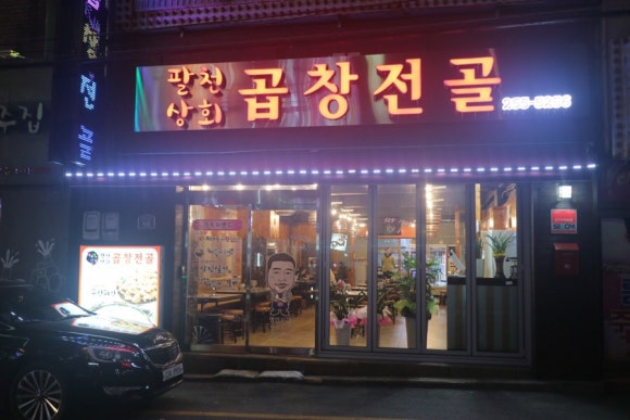 서동상회 이미지