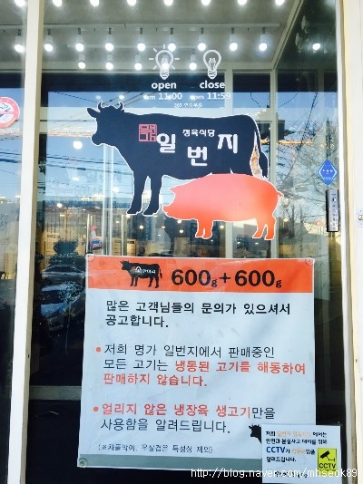 명가생고기 정육식당 이미지
