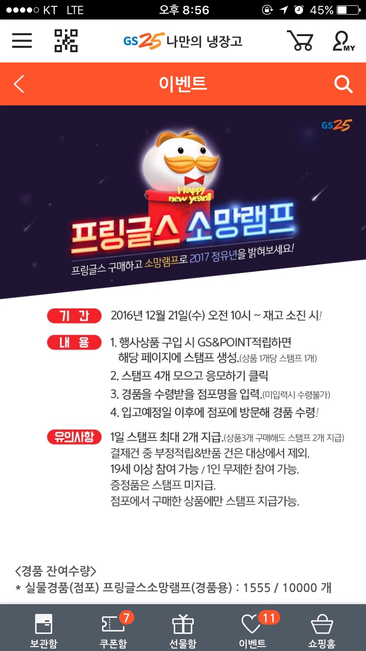 소망편의점 이미지